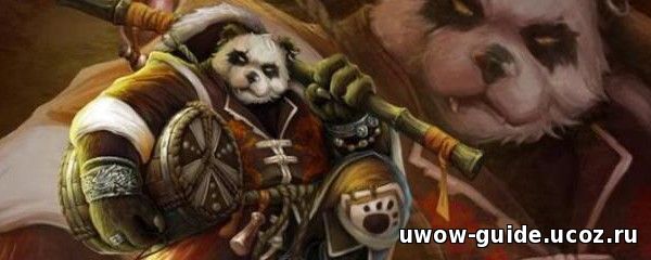 Гайд по Монаху танку 6.2 PvE гайд (WoW Дренор)